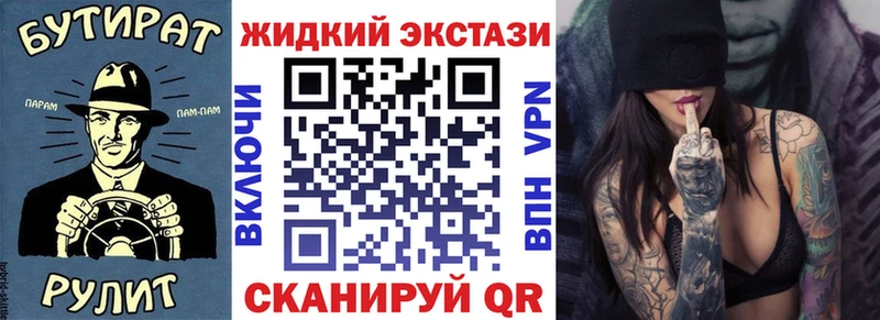 БУТИРАТ 99%  где найти наркотики  Слободской 
