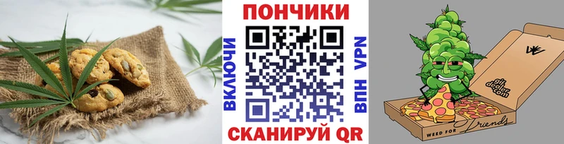 Печенье с ТГК конопля купить наркоту Слободской