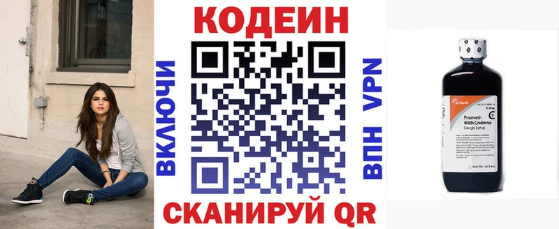 где продают наркотики  Слободской  площадка состав  Кодеин напиток Lean (лин) 