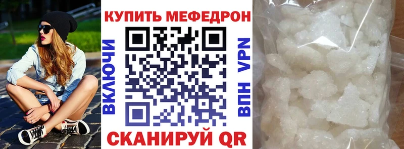 Меф кристаллы Слободской