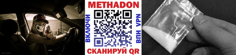 МЕТАДОН мёд  omg как войти  Слободской 